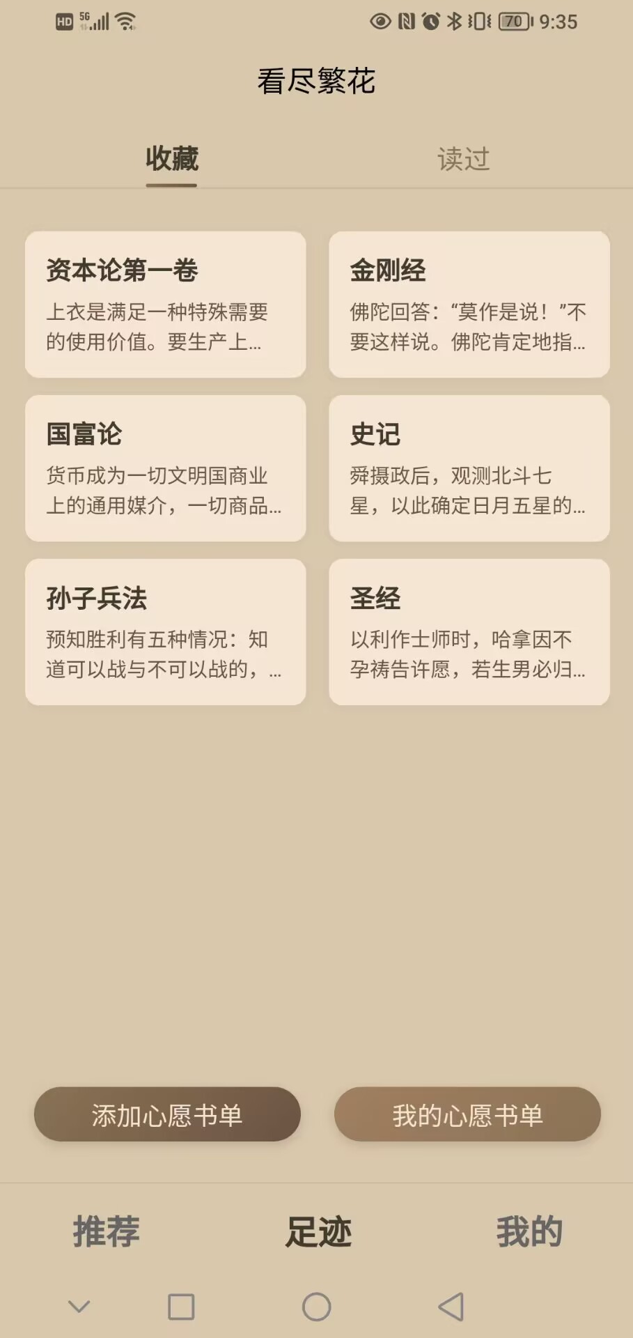 应用截图 1