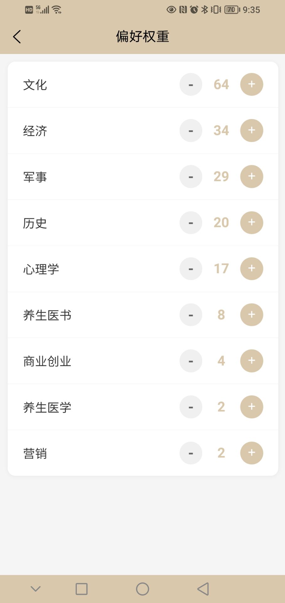 应用截图 3