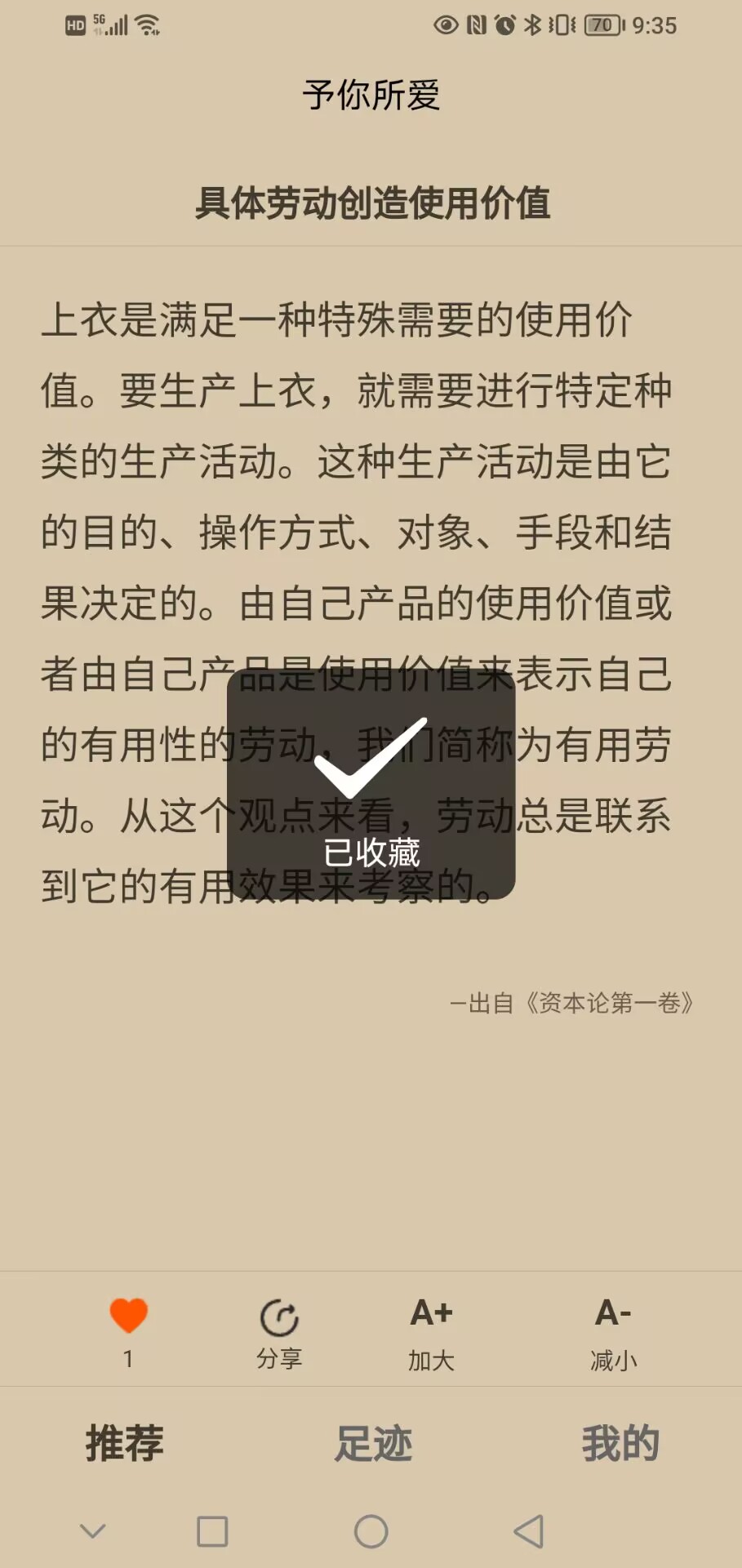 应用截图 4